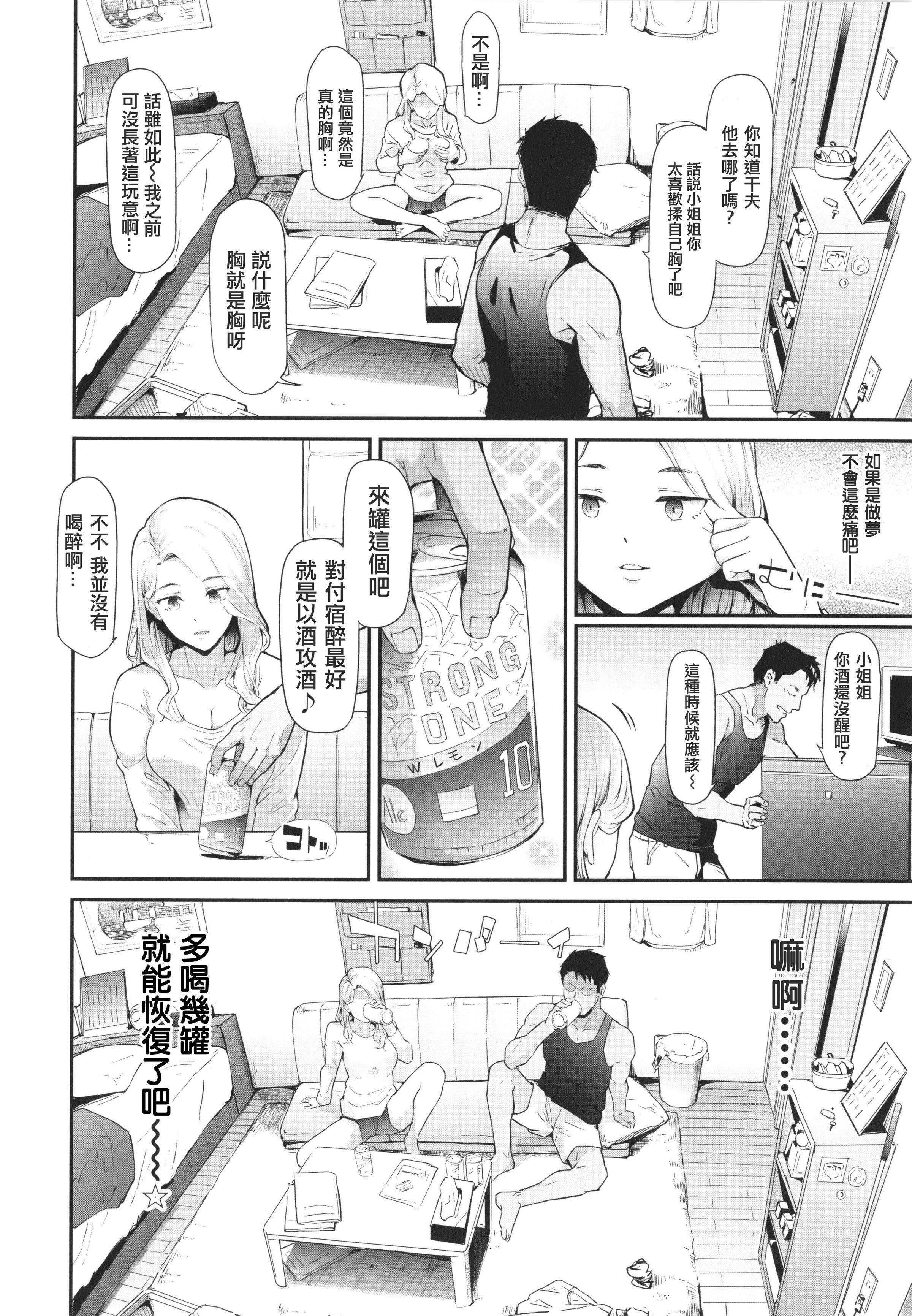[史鬼匠人]TS☆Revolution[篆仪通文书坊汉化][轰妈去黑条版][无修正][史鬼匠人]TS☆Revolution[篆仪通文书坊汉化][轰妈去黑条版][无修正]