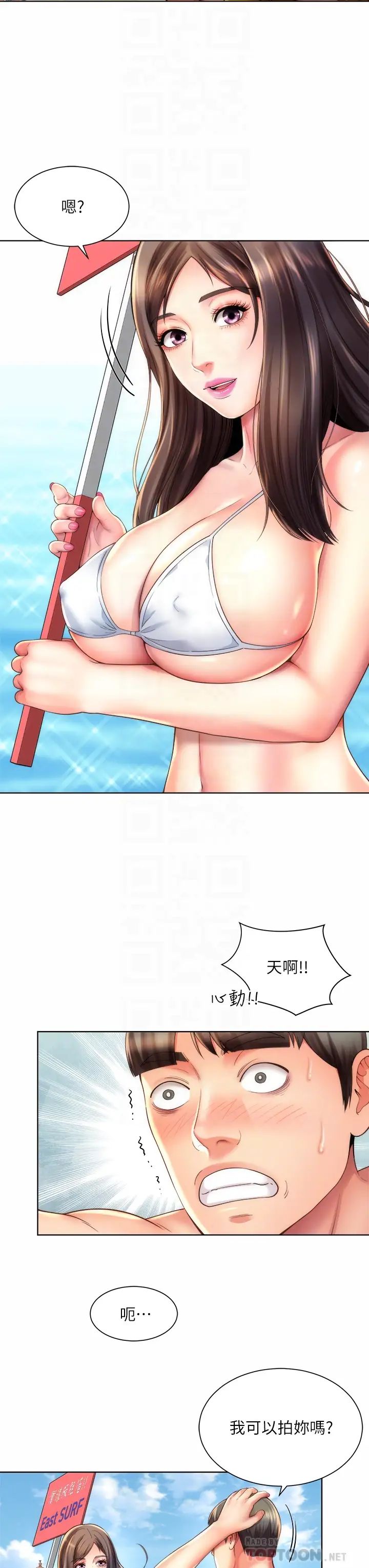 海滩女神第37话-刺激的同居生活