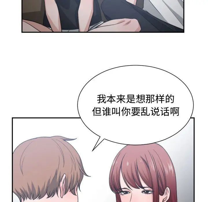 有什么了不起的!第45话
