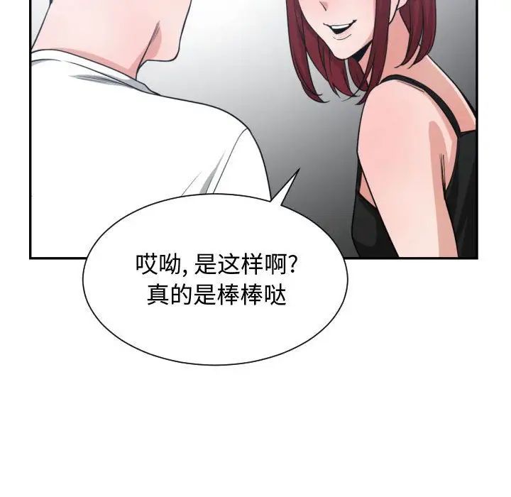 有什么了不起的!第45话