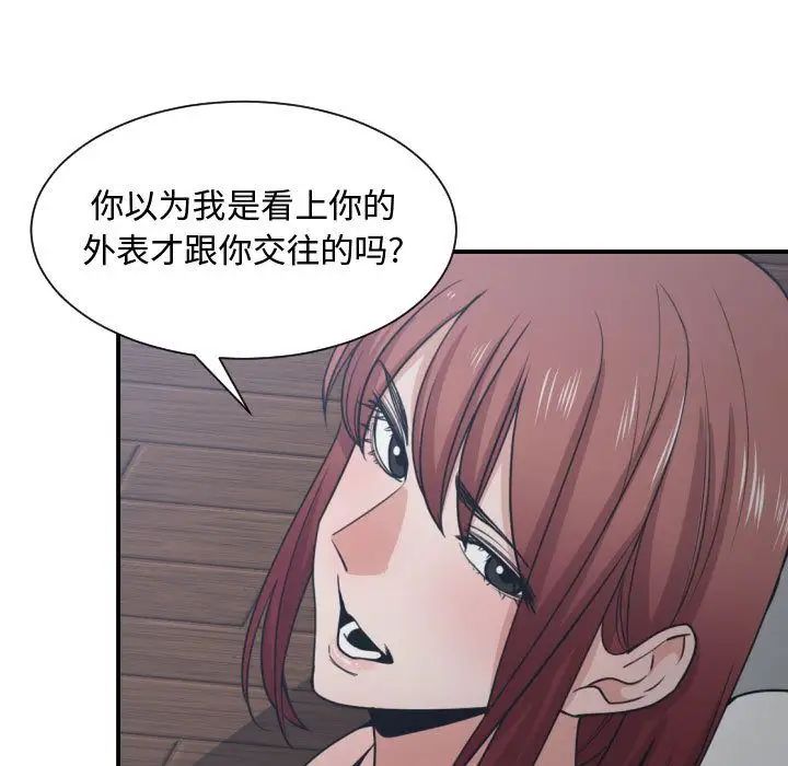 有什么了不起的!第45话