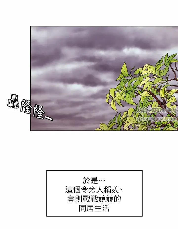 海滩女神第37话-刺激的同居生活
