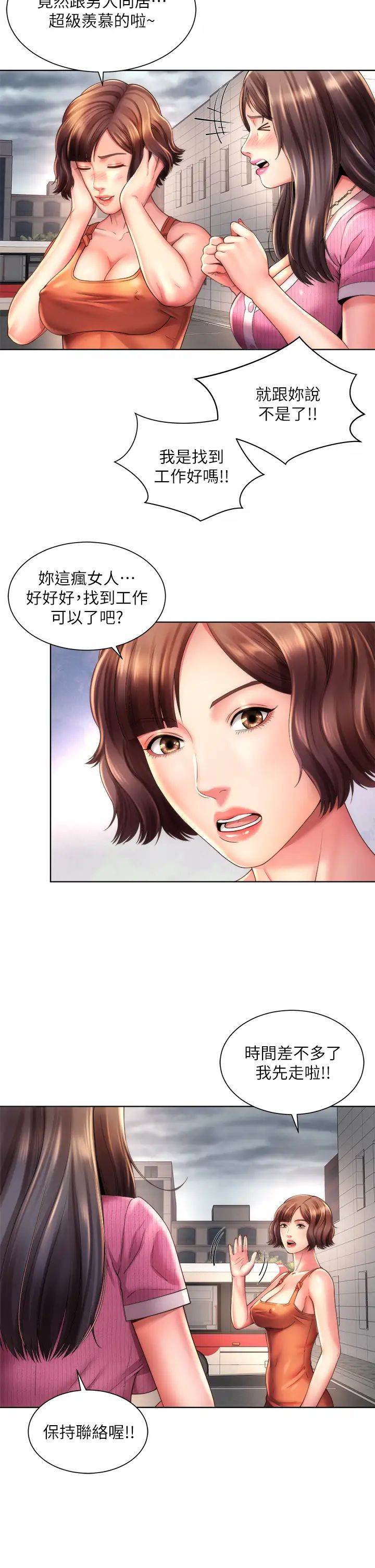 海滩女神第37话-刺激的同居生活