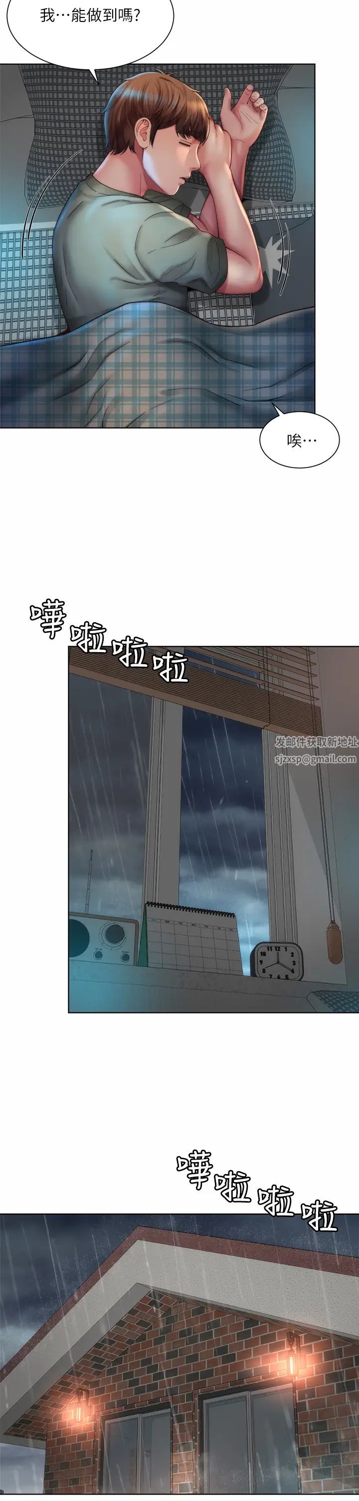 海滩女神第37话-刺激的同居生活