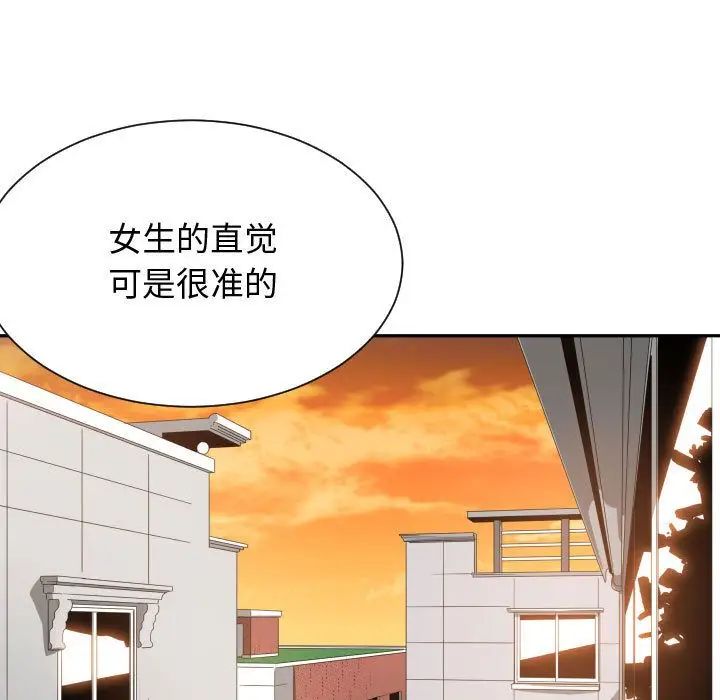 有什么了不起的!第45话