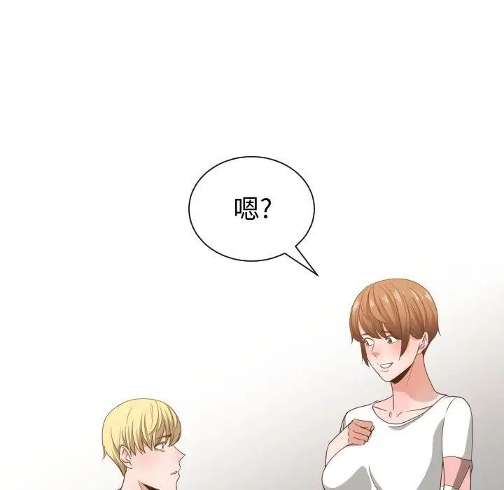 有什么了不起的!第45话