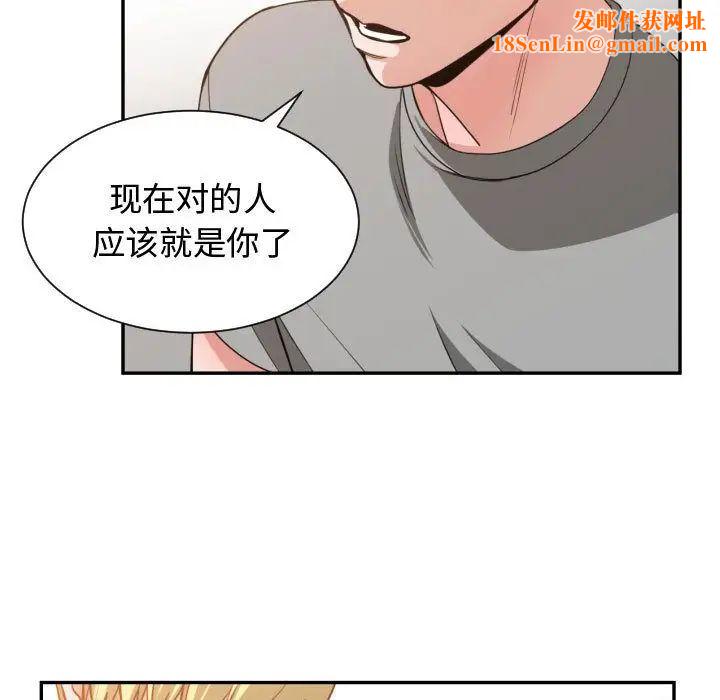 有什麼了不起的!第45話