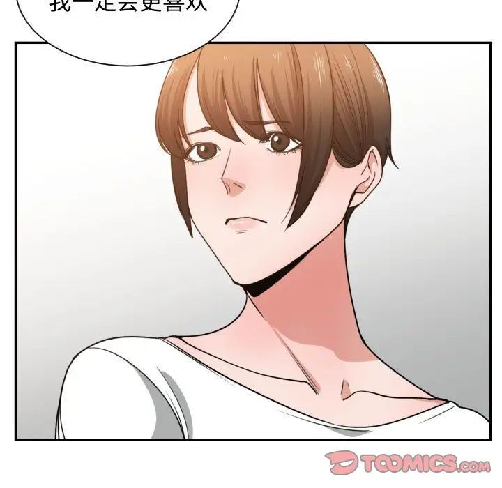 有什么了不起的!第45话