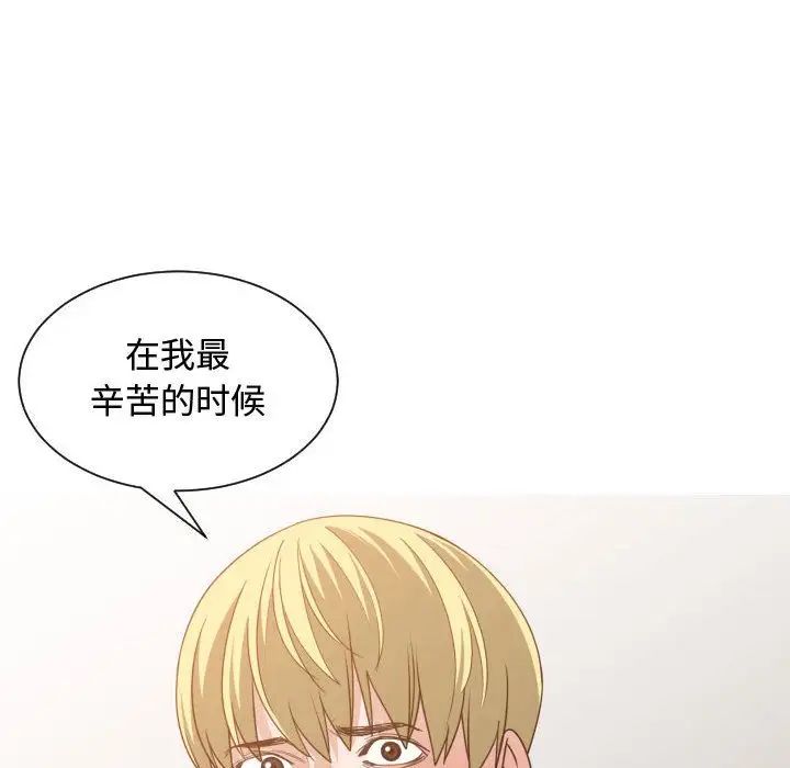 有什麼了不起的!第45話