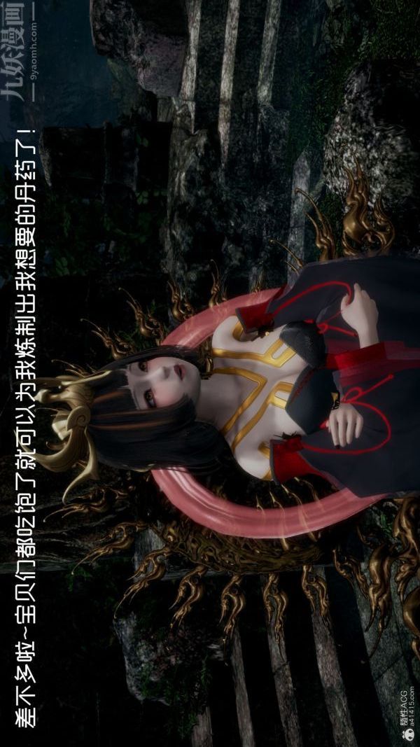 [3D]星夢蒼穹+外傳+賭債償還第05章-自命不凡07話