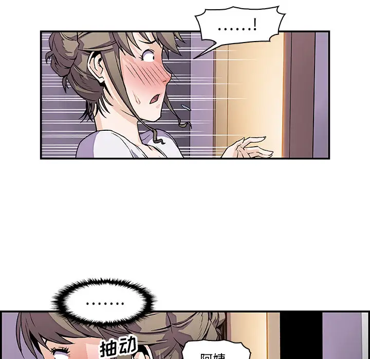 你和我的小秘密第7话