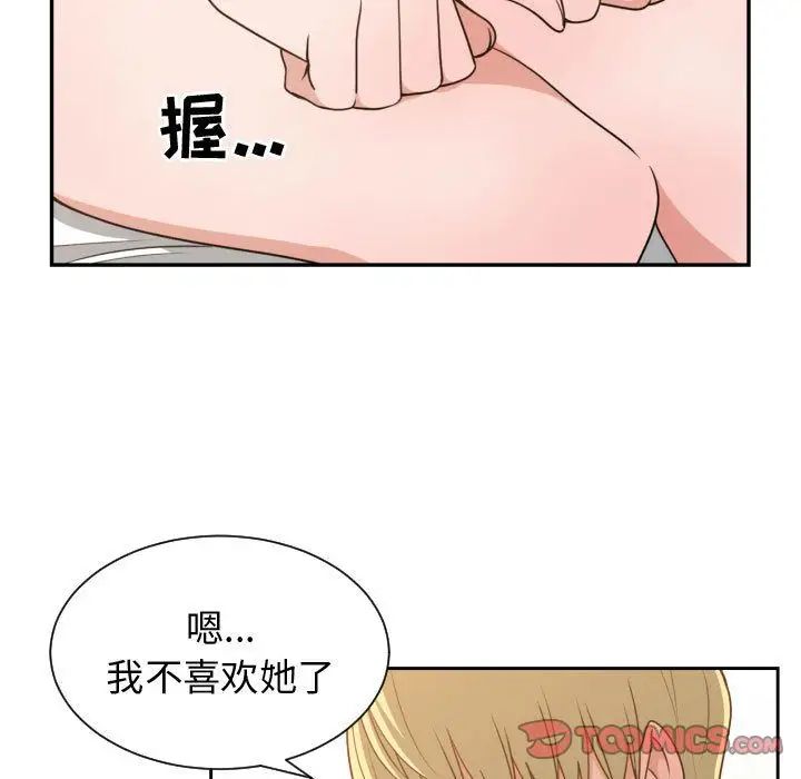 有什么了不起的!第45话