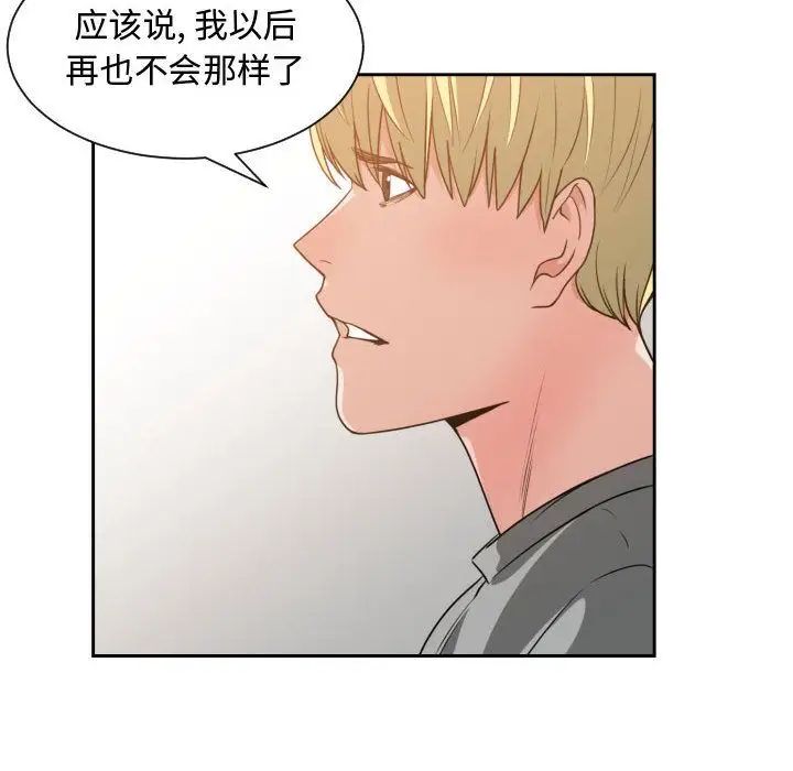 有什么了不起的!第45话