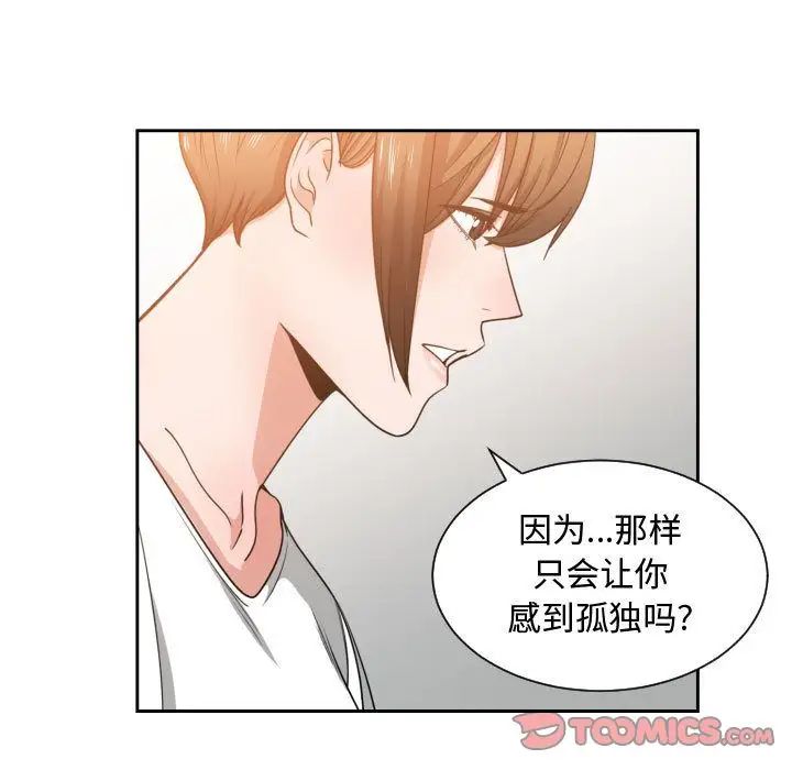 有什么了不起的!第45话