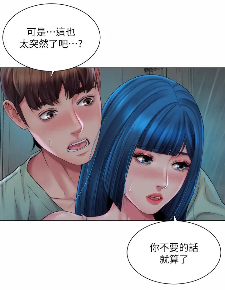 海滩女神第38话-惠琳姐的第一次
