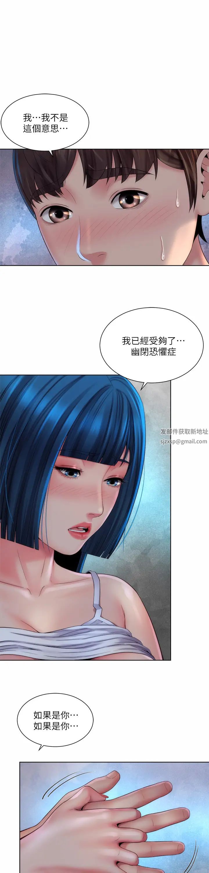 海滩女神第38话-惠琳姐的第一次