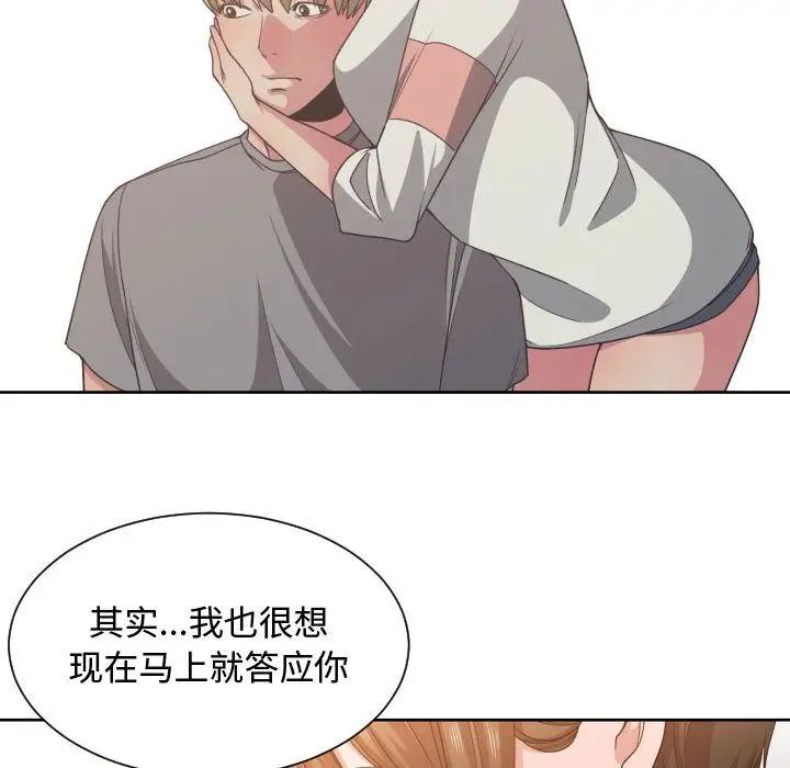 有什麼了不起的!第45話