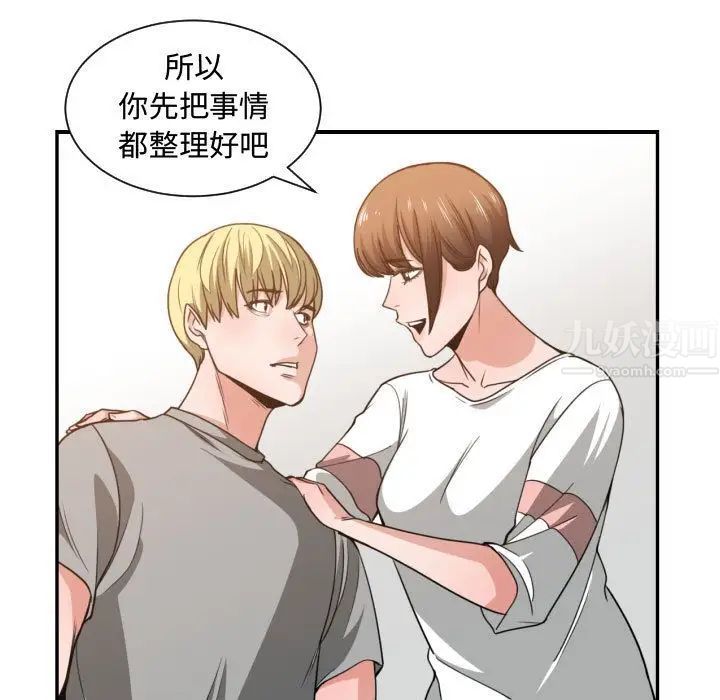 有什么了不起的!第45话