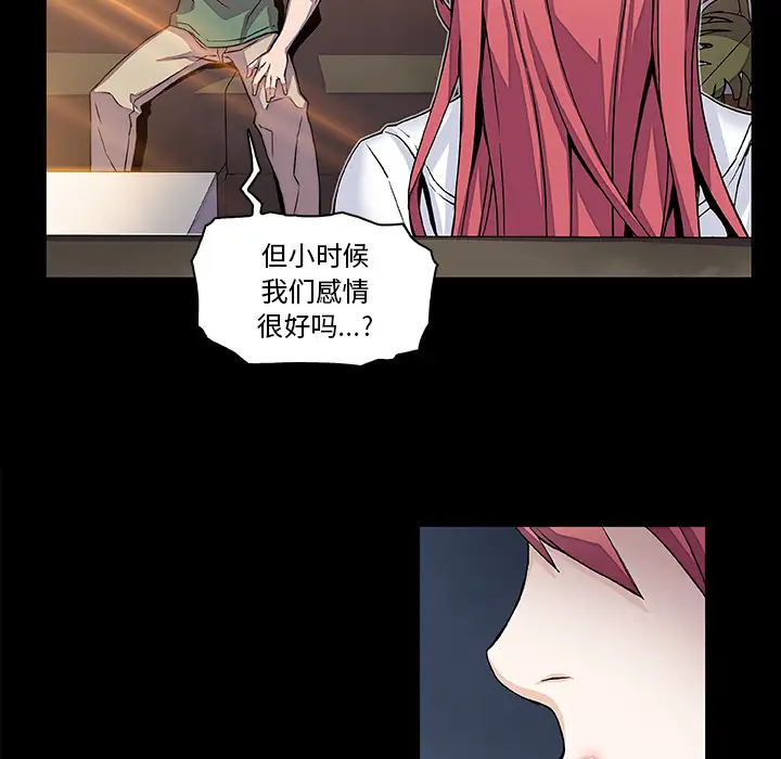 你和我的小秘密第7话