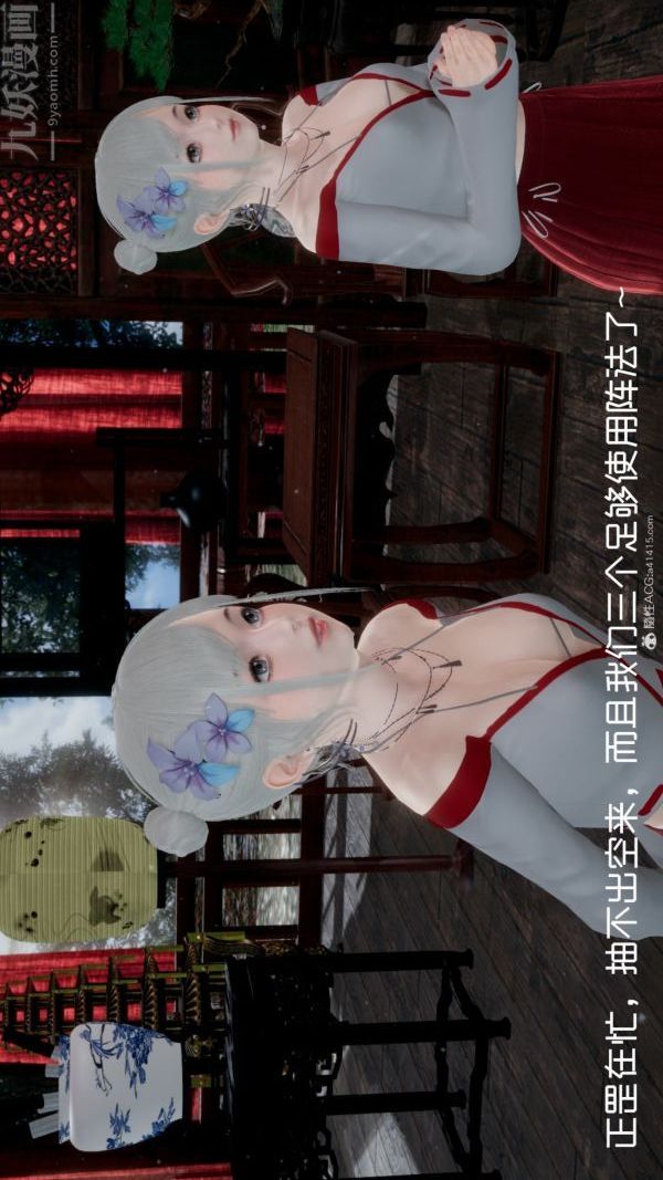 [3D]星夢蒼穹+外傳+賭債償還第05章-自命不凡08話