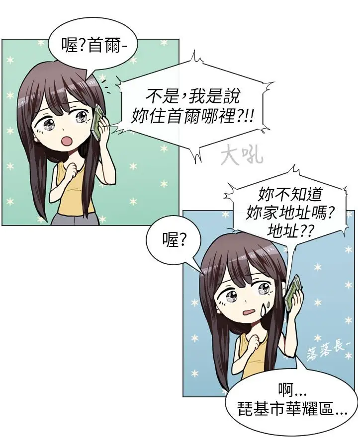 Love&Wish第43话
