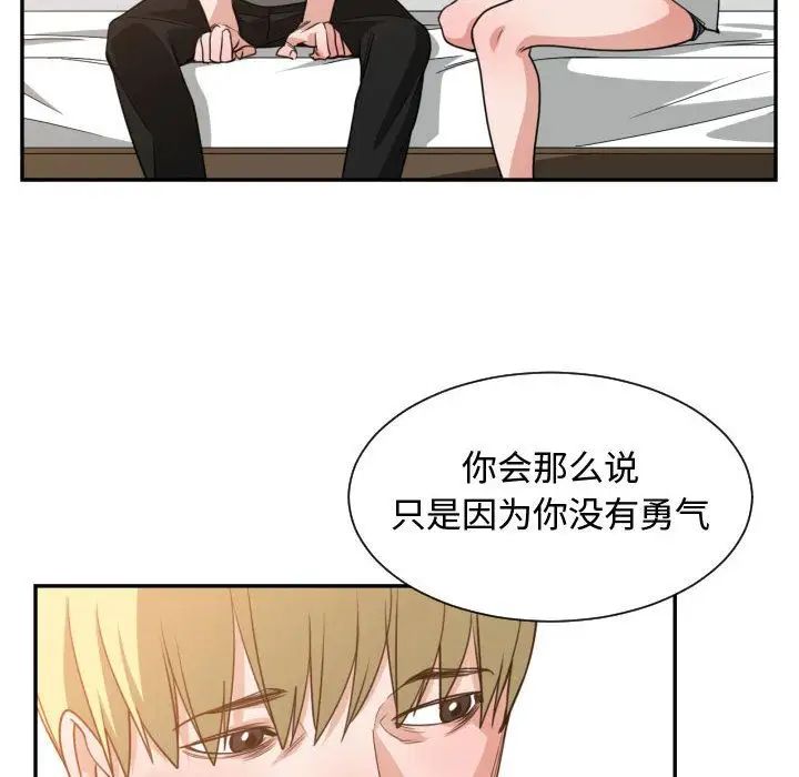 有什么了不起的!第45话