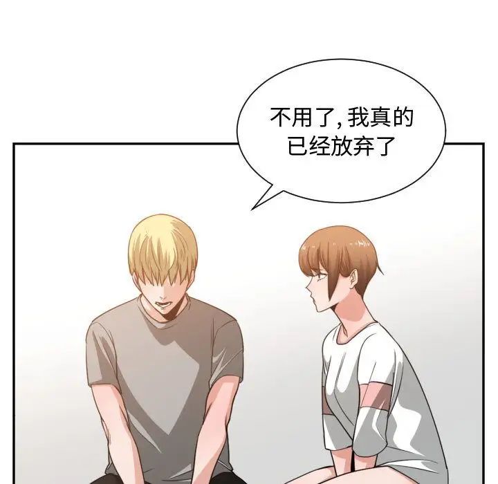 有什么了不起的!第45话