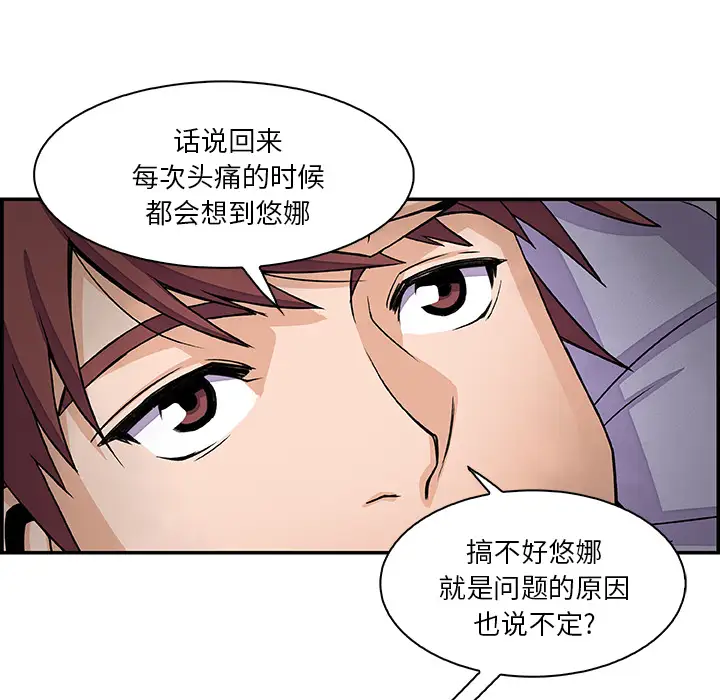 你和我的小秘密第7话