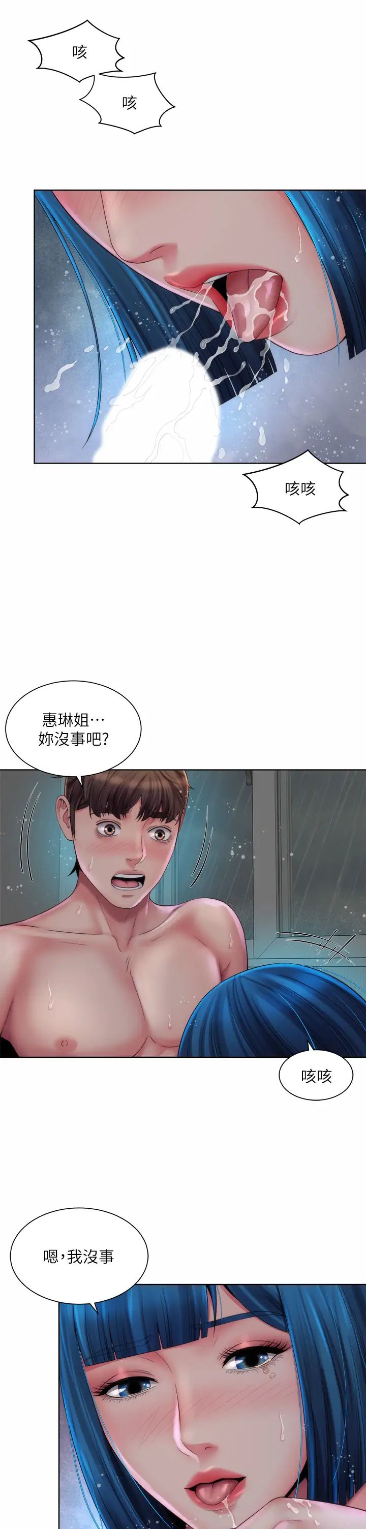 海滩女神第39话-惠琳姐令人难忘的蜜穴