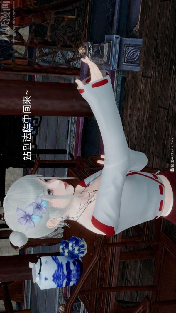 [3D]星夢蒼穹+外傳+賭債償還第05章-自命不凡08話