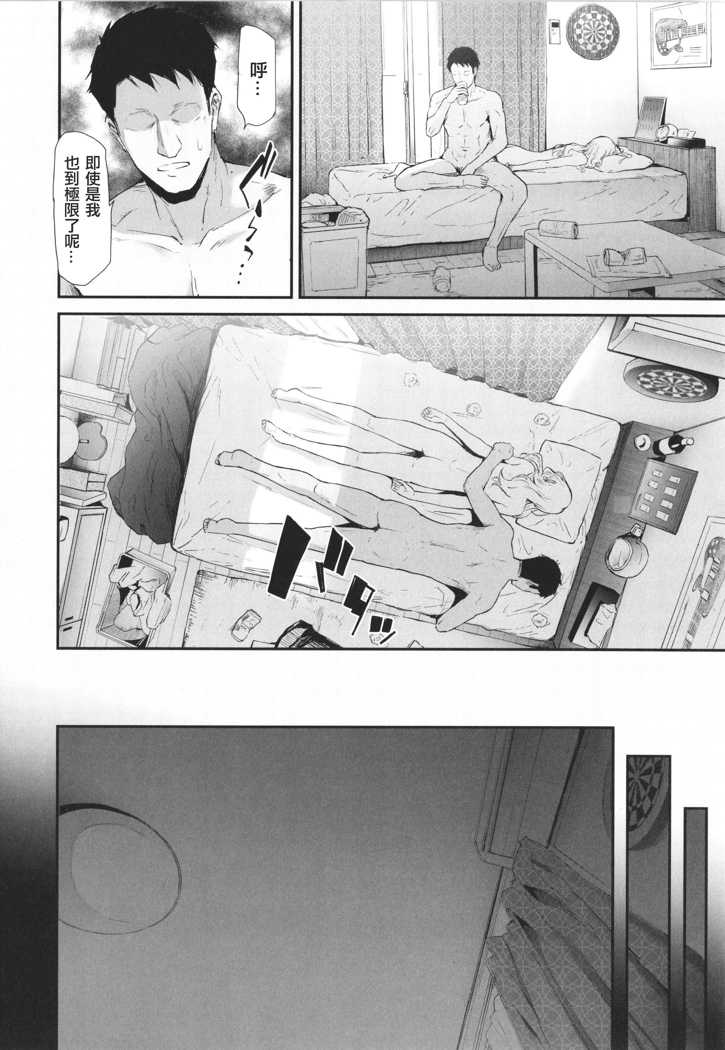 [史鬼匠人]TS☆Revolution[篆儀通文書坊漢化][轟媽去黑條版][無修正][史鬼匠人]TS☆Revolution[篆儀通文書坊漢化][轟媽去黑條版][無修正]