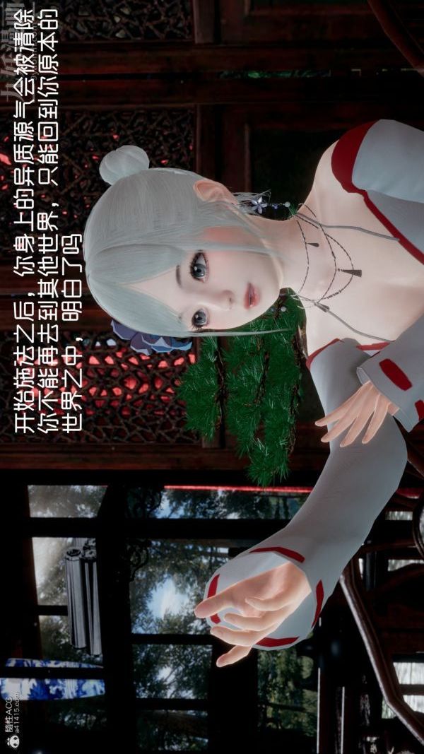[3D]星夢蒼穹+外傳+賭債償還第05章-自命不凡08話
