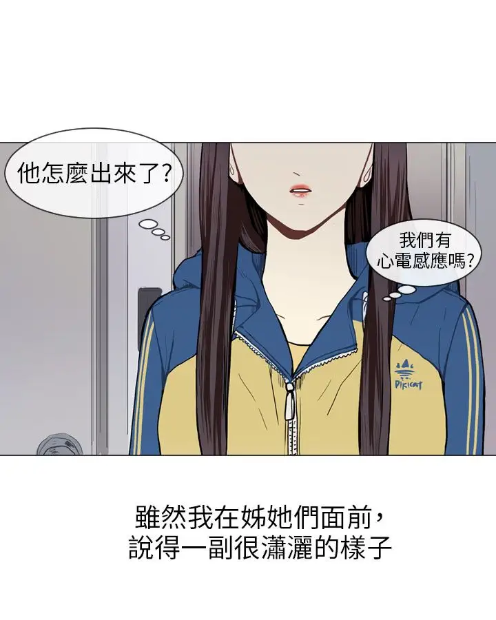 Love&Wish第43话