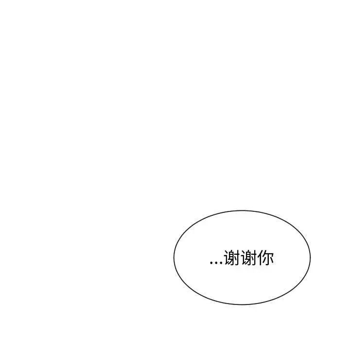 有什么了不起的!第45话