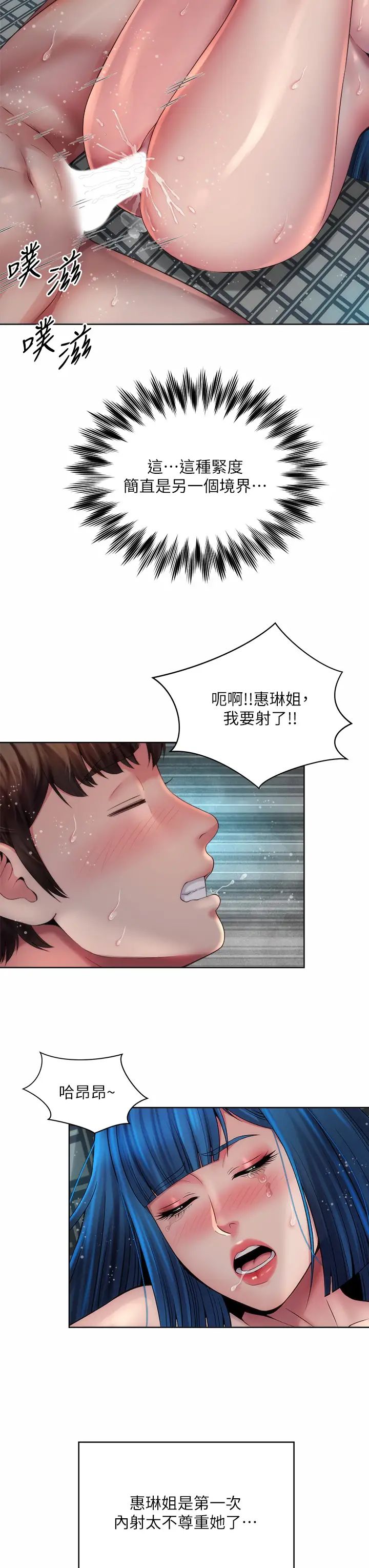 海滩女神第39话-惠琳姐令人难忘的蜜穴