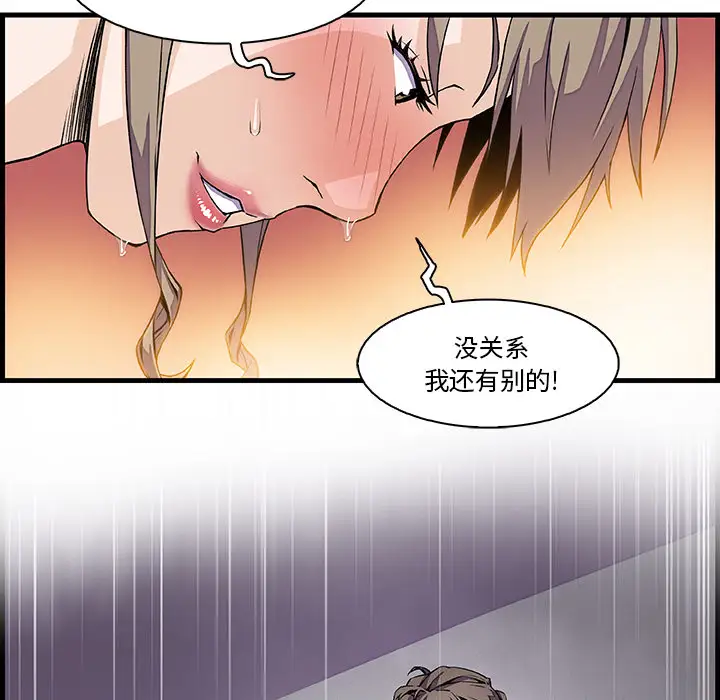 你和我的小秘密第8话