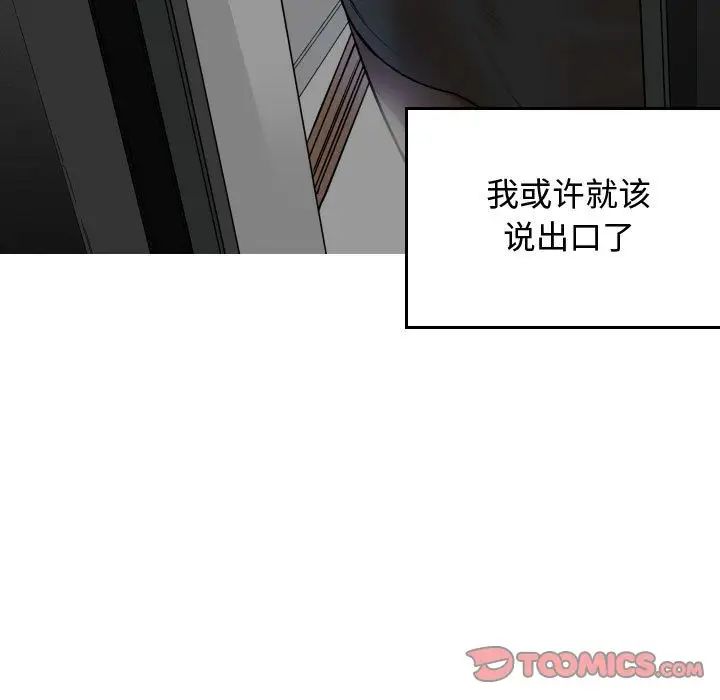 有什么了不起的!第46话