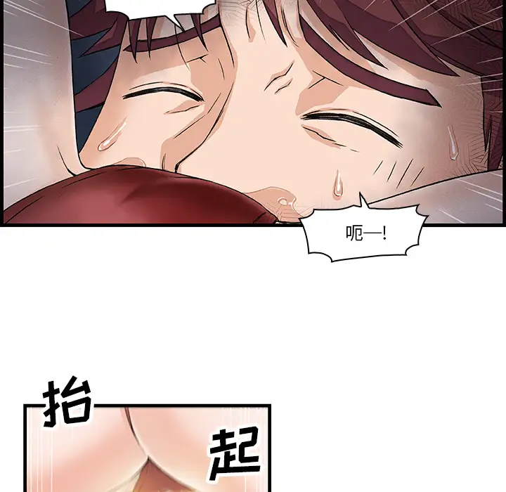 你和我的小秘密第8话