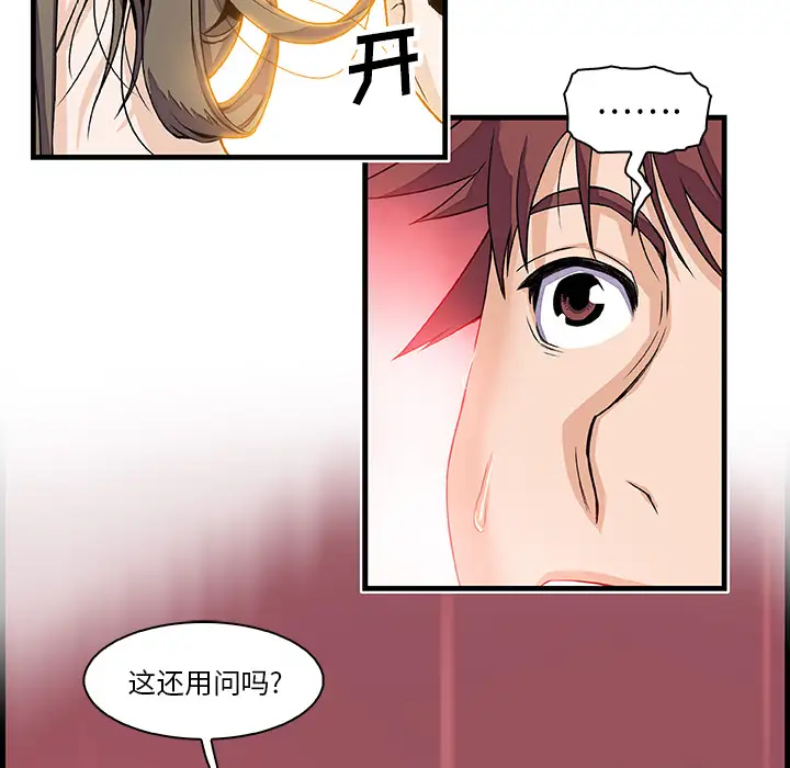 你和我的小秘密第8话