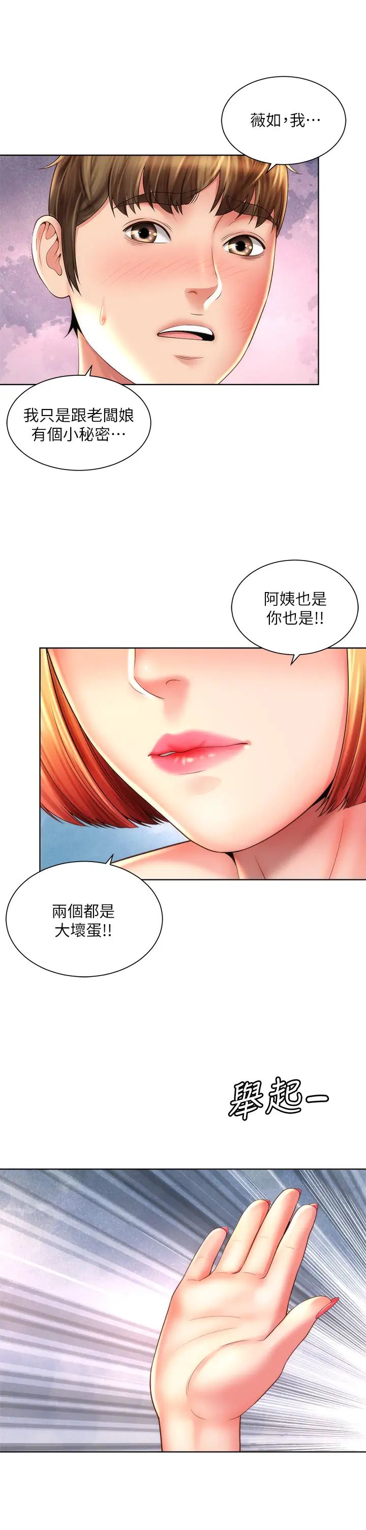 海滩女神最终话-新的开始