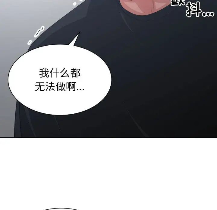 有什麼了不起的!第46話