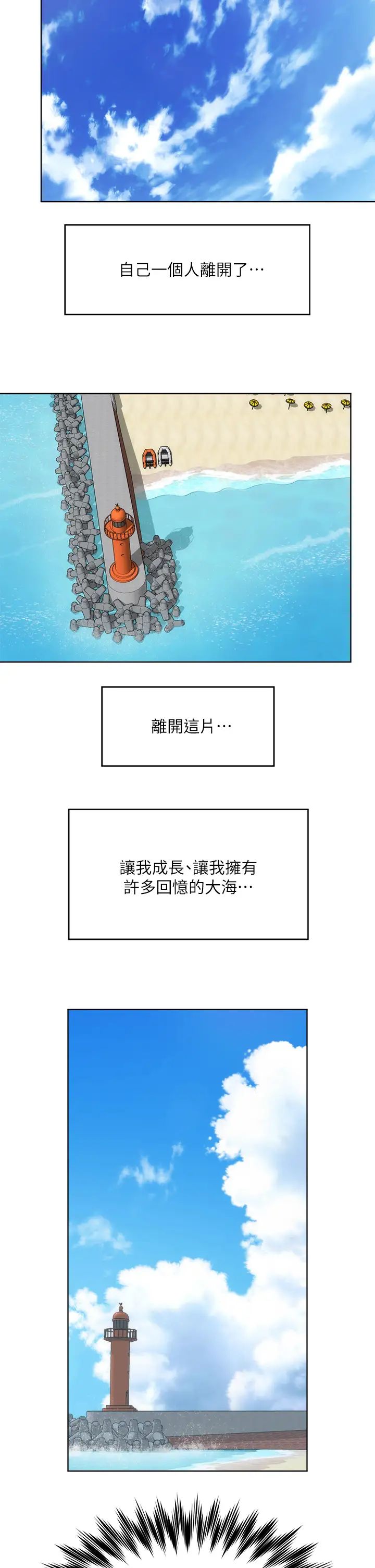 海滩女神最终话-新的开始