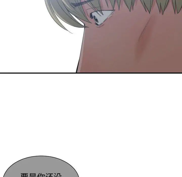 有什么了不起的!第46话