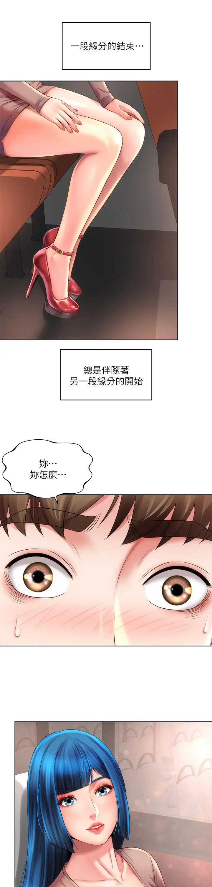 海滩女神最终话-新的开始