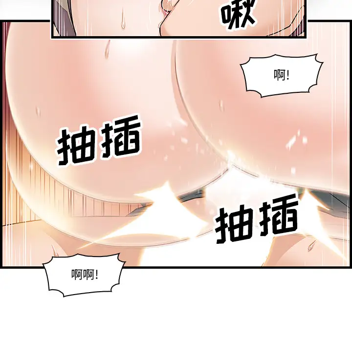 你和我的小秘密第8话