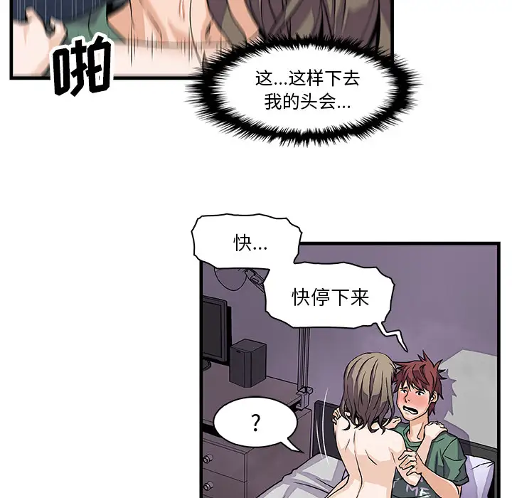 你和我的小秘密第8话