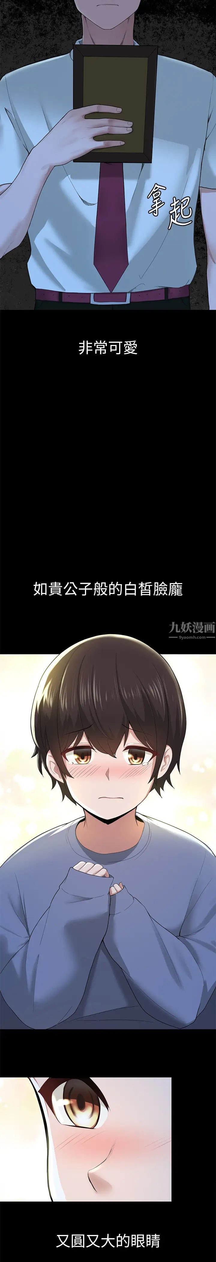 廢柴逃脫第1話-看臉時代的廢柴生存法則
