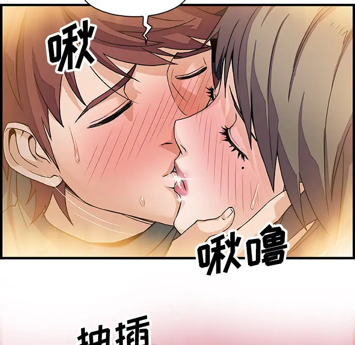 你和我的小秘密第8话