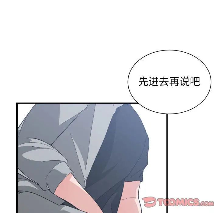 有什么了不起的!第47话