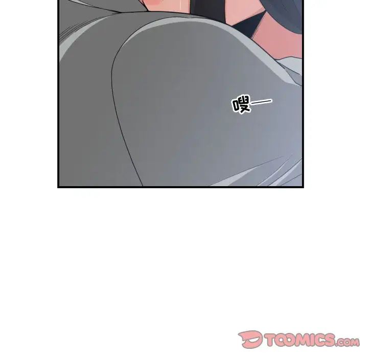 有什麼了不起的!第47話